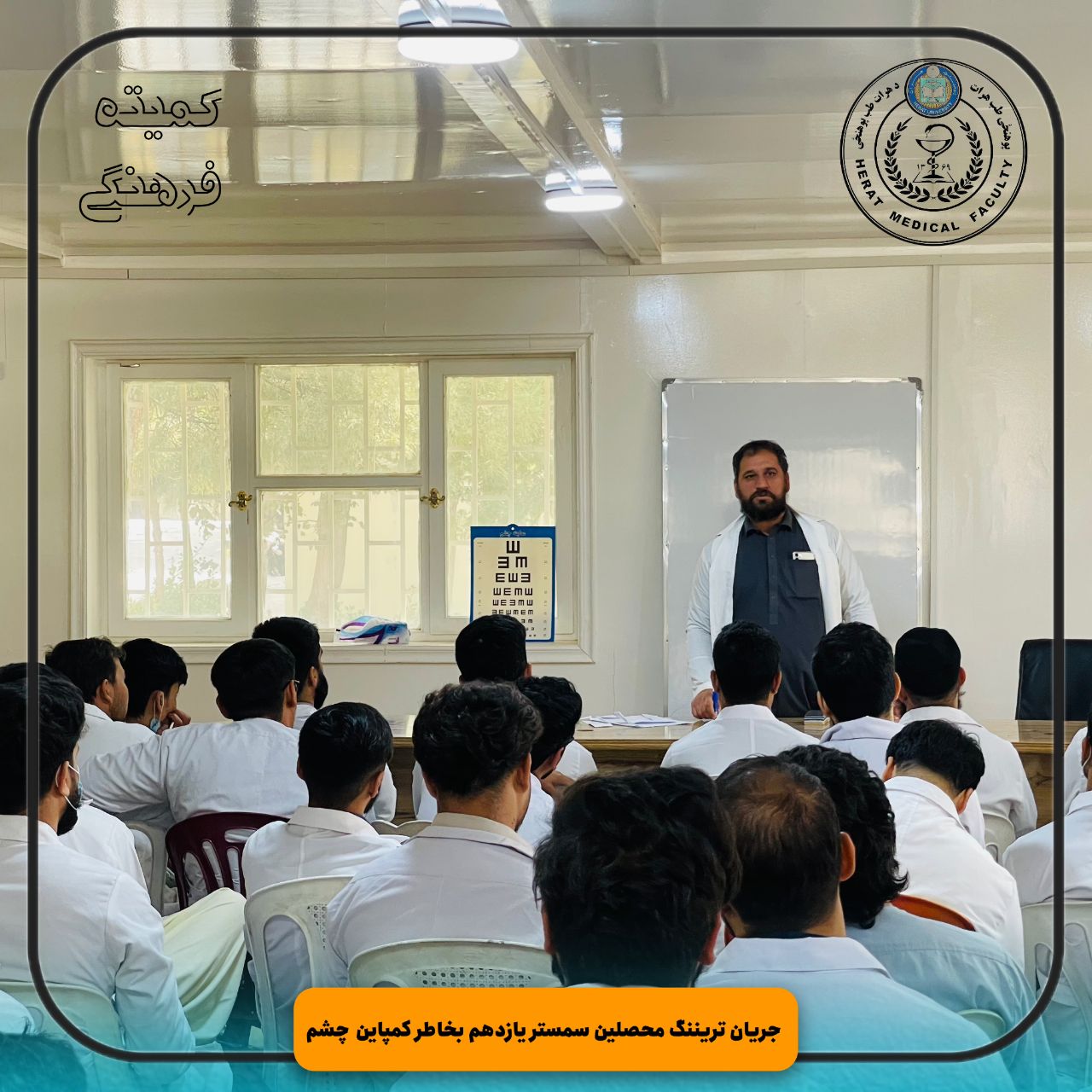 Read more about the article Workshop on Eye Screening for Visual Impairment in School Children