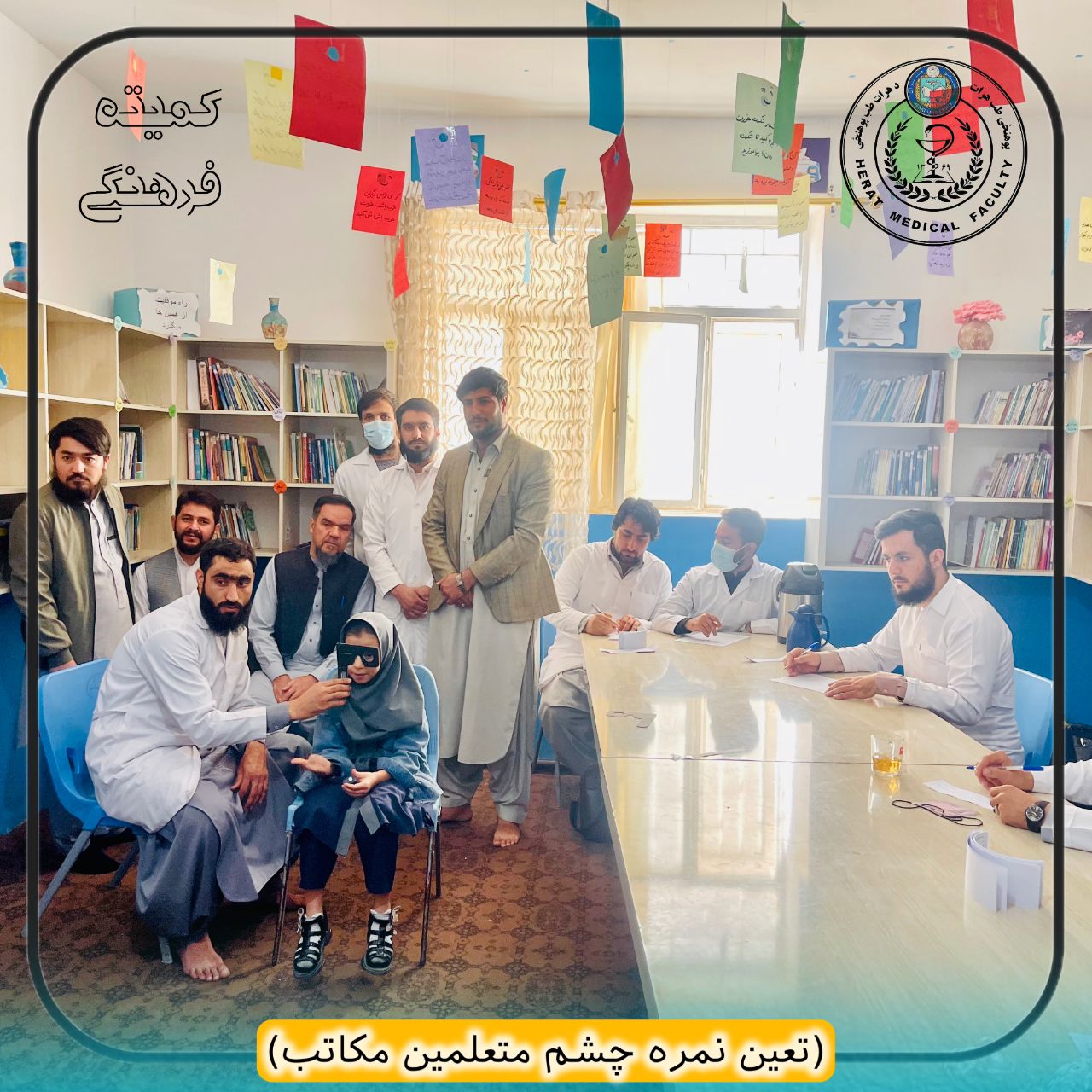 Read more about the article School Vision Screening Campaign Conducted by Herat University Medical Students’ Association (HUMSA) in Herat Schools
